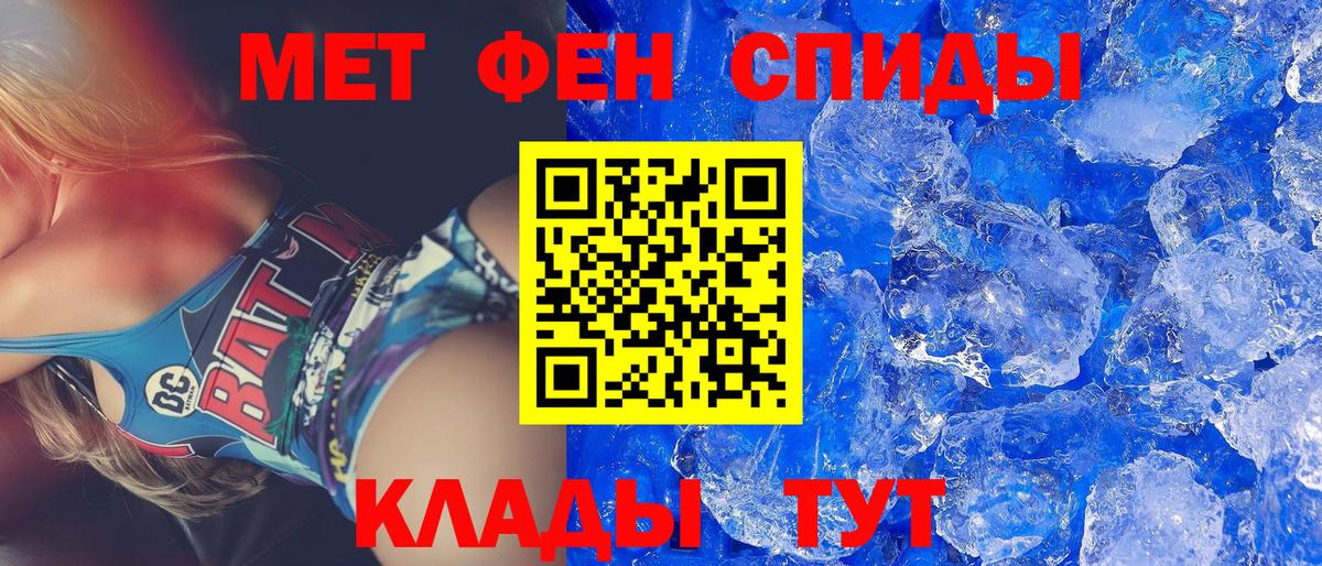 АМФЕТАМИН 98% Черняховск