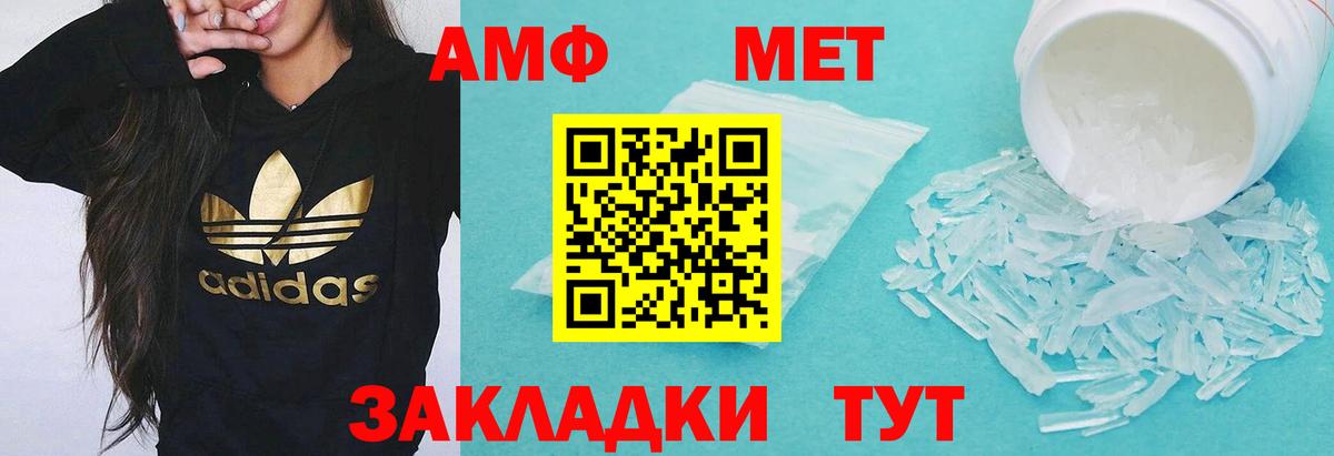 Амфетамин  Вход с VPN  Черняховск  АМФ Premium 