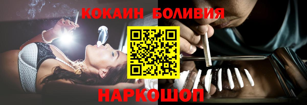 Черняховск  Cocaine FishScale  КОКАИН Fish Scale  Вход с VPN 