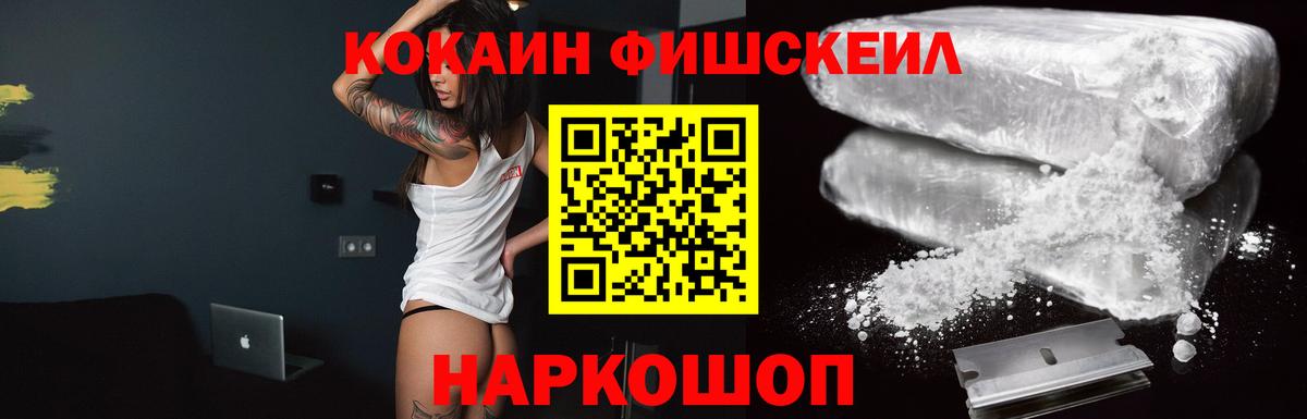 Cocaine Перу Черняховск