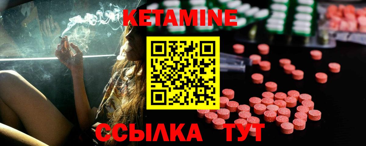 КЕТАМИН ketamine  Вход с VPN  КЕТАМИН VHQ  Черняховск 
