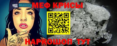 меф Конаково