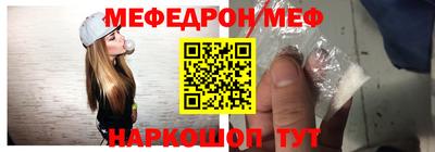 меф Конаково
