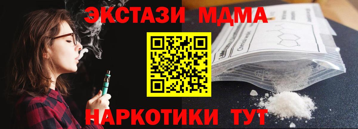 Черняховск  MDMA crystal  МДМА Molly  Вход с VPN 
