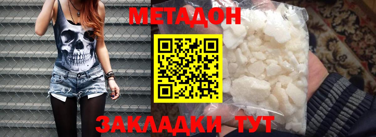 МЕТАДОН VHQ  Вход с VPN  Черняховск 