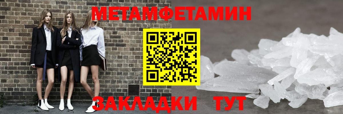 Метамфетамин пудра Черняховск