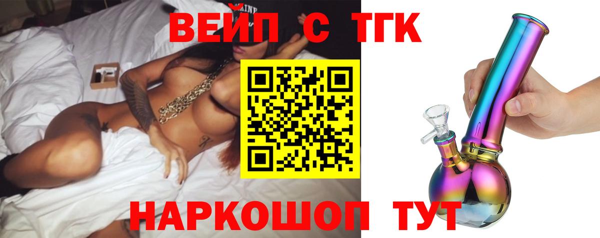 магазин продажи наркотиков  Дистиллят ТГК вейп  Вход с VPN  ссылка на мегу онион  Черняховск 