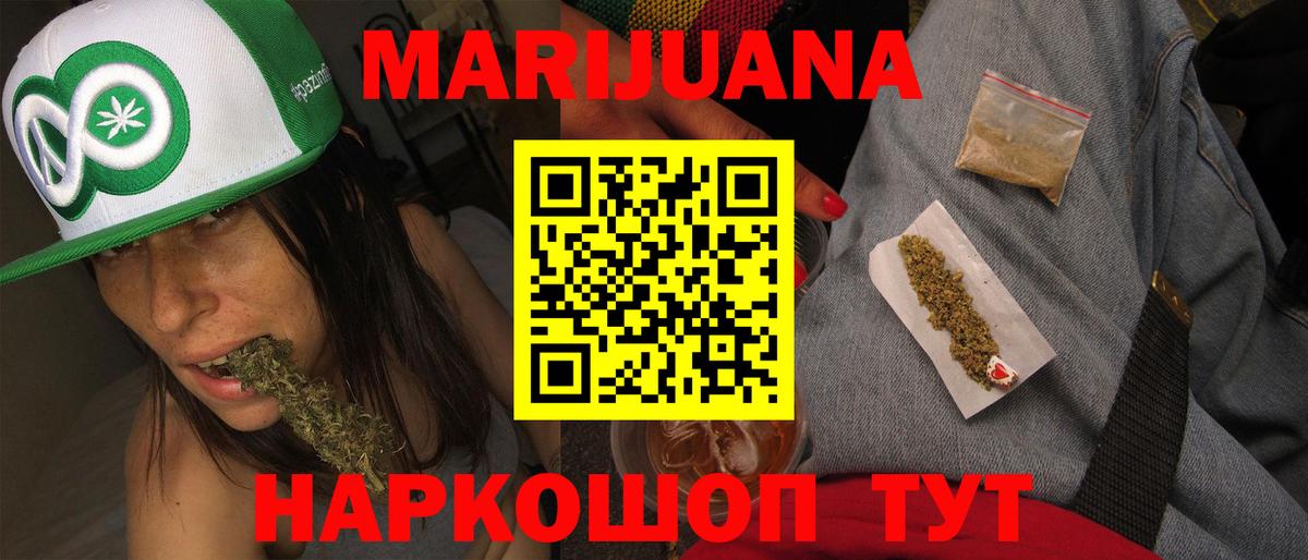 Марихуана LSD WEED Черняховск