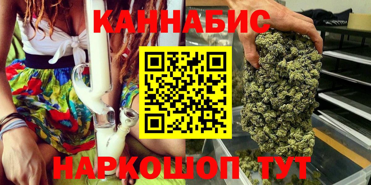 Каннабис Bruce Banner  Бошки Шишки AK-47  Вход с VPN  Черняховск 